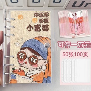 現金存錢記錄本 萬用卡套本 附50張100孔卡套, 1個, 公主請暴富海狸,A6透明本-50張存錢內頁-雙面插袋可存
