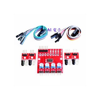 AI電子 4路紅外尋跡/循跡模塊 巡線模塊 避障 小車 機器人傳感器
