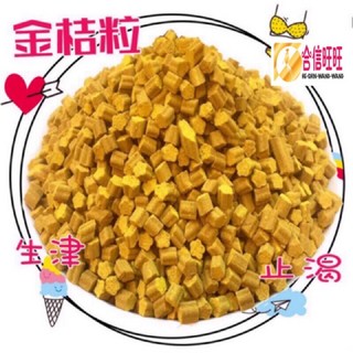 【合信蔘藥】金桔粒(陳皮粒)250克/粉光蔘仙楂丸/益菌多多果/古早味蜜餞/, 1個, 金桔粒250克