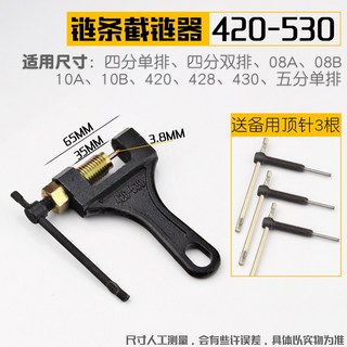 오토바이 체인 공구세트 탈착 세트 리벳 오일씰 정비 공구 리무버