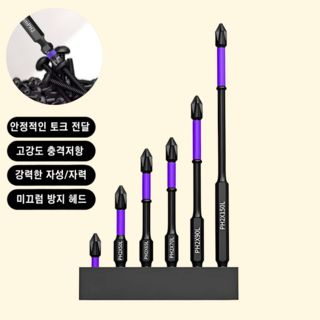InLoop 드릴 비트 세트 자석 다용도 만능 멀티 십자 드라이버 전동 드릴 육각 6종, 1세트