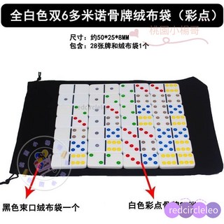 兒童益智多米諾骨牌雙六雙九雙十二積木玩具牌，培養專注力與創造力, 全白色雙6多米諾不帶（彩點）, 1個