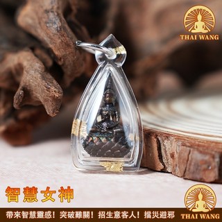 泰國佛牌親請智慧女神，帶來智慧靈感，突破難關，招生意客人，擋災避邪, 防水殼