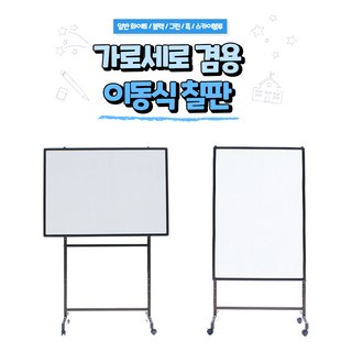 화이트보드