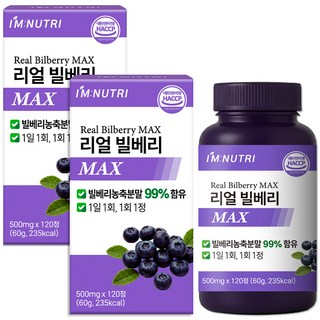 아임뉴트리 리얼 빌베리 MAX 식약처인증 HACCP, 2개, 120정