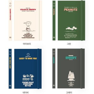 75주년 피너츠 스누피 180도 펼침 밴드 노트 일기장, 1개, 그레이