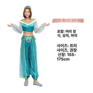 성경인물 의상 연극 성극 아랍의 뮤지컬 양치기 아랍 컬러 화이트 소품 프린세스, 1개, 자스민 공주