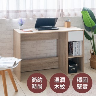 TZUMii淺沐實用二格一抽書桌 工作桌 辦公桌 電腦桌