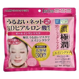 HADALABO 肌研 濃鬱極潤3D完美全效面膜, 1個, 30入