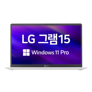LG 그램15 인텔 i5 윈도우11프로 초경량 고해상도 NVME SSD, 15Z95N, WIN11 Pro, 8GB, 512GB, 화이트