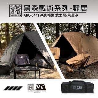 Camping Ace 野樂 野居帳篷 300x300規格【露營狼】【露營生活好物網】, 武士黑,玻璃纖維骨架