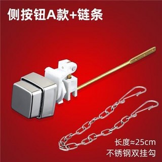 馬桶按鈕 馬桶側按鈕扳手 老式座便器放水把手 水箱沖水正扳手開關配件 9020, A款銅桿側按扳手+鏈條