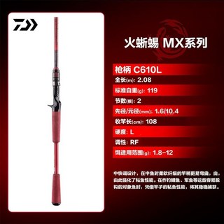 DAIWA 達億瓦 SALAMANDURA MX 火蜥蜴 路亞竿 22/23款 翹嘴鱸魚竿 遠投竿, C610L-2（2.08米2節軟調槍柄）