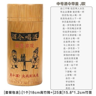 酒館抽籤游戲酒吧KTV復古酒令竹制大冒險喝酒聚會互動竹簽道具, 1個, K款酒令/帶蓋版【便攜款】