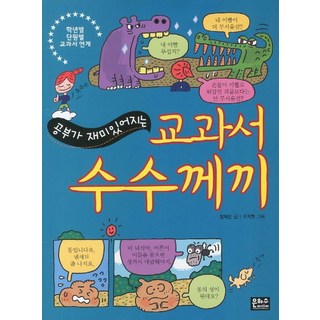 讓學習變有趣的教科書謎語, 銀河水媒體, 請參考詳細說明