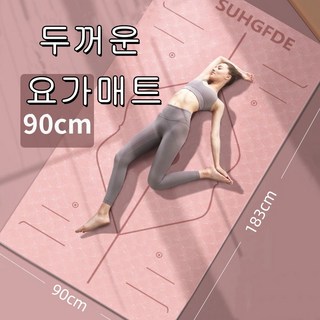 GERDU 두꺼운 요가매트 TPE 미끄럼 방지 운동매트, 1개, 핑크색
