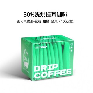 DR精選美妝平價店燃喵埃塞俄比亞精品掛耳咖啡，手沖現磨阿拉比卡咖啡豆，淺中深烘焙提神, 1個, 【柔和果酸】淺烘培10片