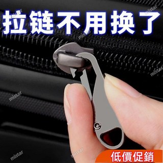 特價下殺 可拆卸拉鏈頭萬能通用型拉頭替換拉鏈拉頭拉鏈頭 4VBP 2BQ1, （超高質量不銹鋼）拉鍊頭,【1枚】加厚耐用//98%通用, 1個