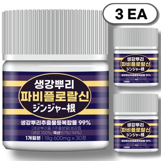자생 파비플로랄신 [99% 생강뿌리추출물등복합물] 플로라 듀팜 정품, 18g, 3개