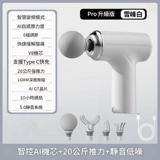 6檔調節筋膜按摩槍 智能筋膜槍 筋膜槍 筋膜機 按摩槍 USB充電 16mm深層按摩 強力按摩 20公斤, 白[智能6檔調節+贈4個磨頭]