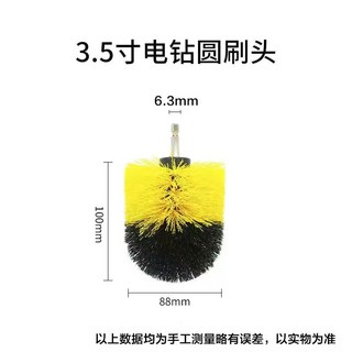 多功能清潔刷電鑽硬毛刷地板瓷磚汽車電動刷保潔刷圓平清潔頭套餐多功能清潔刷電鑽, 1個, 3.5寸球頭刷