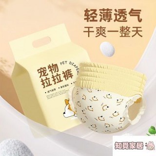 狗狗生理褲尿不濕 母狗泰迪月經紙尿褲 女狗衛生棉 寵物阿姨巾拉拉褲, 1個, 女宝-拉拉裤【1包丨共10片装 】,S-腰围26-46cm（体重6-10斤）