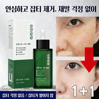 [당일 배송] 1+1/2+2 기미 크림1위 멜라논 크림 주름다나와세일 송채환 함익병 추천 기미잡티 개선 미백케어, 2개, 50g
