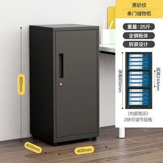 辦公室矮櫃帶鎖輪鋼制文件櫃，單門多抽屜收納櫃，鐵皮置物櫃儲物櫃, 黑色單門