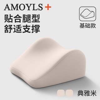 多功能墊腿枕 下肢抬高 可拆洗, 基礎款-減壓貼合墊腿-典雅米