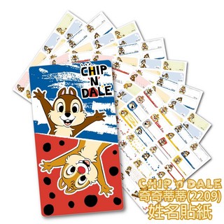 奇奇蒂蒂 (Chip 'n Dale) 姓名貼紙 防水貼紙 2.2x0.9cm & 3x1.3cm 正版授權, 1個, 2.2x0.9cm-256張貼紙