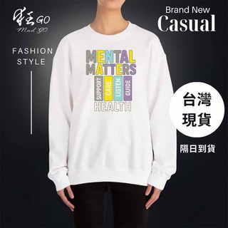 【狂 GO/mad go】高質印花 T恤 大學T 帽T 學生上班族 休閒潮流 男女同款暢銷 心理健康關懷指導1