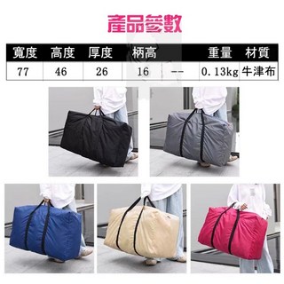 收納袋 加厚防水手提拉鍊棉被收納袋 購物 打包 旅遊收納, 素色 搬家袋（橫）隨機色, 1個