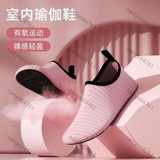 室內健身鞋 男女訓練防滑瑜伽鞋 跳繩鞋舞蹈鞋 跑步機運動鞋 室內運動鞋