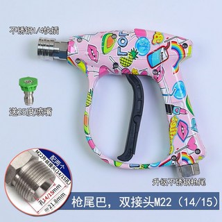 彩繪高壓洗車水槍 適用家用綠田億力洗車機槍頭 塗鴉快接噴槍清洗機, 粉色版M22（14/15孔）