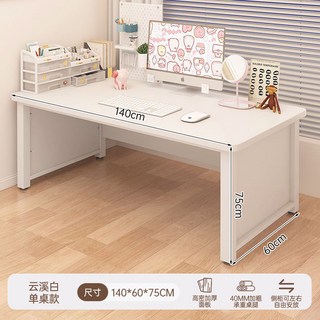 【椿嶼】轉角書桌書架一體L型電腦桌學生家用寫字桌拐角書桌辦公桌臥室桌, 上新*單桌款丨云溪白140cm