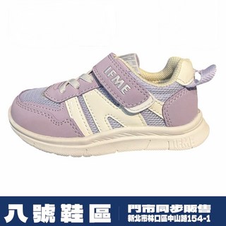 IFME 紫白機能童鞋 S7605，輕盈透氣，防滑耐磨，學齡兒童機能運動鞋