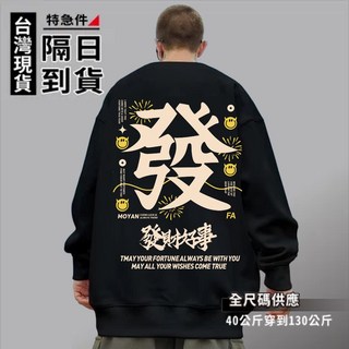 歐北潮流 印花大學T 韓版寬鬆衛衣 大尺碼長袖上衣