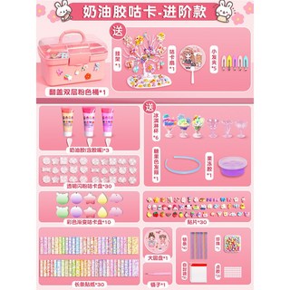 咕卡套裝禮盒 手工diy手賬貼紙 奶油膠咕卡 咕卡貼畫材料包 女孩玩具 兒童節禮物, 進階款（送掛架+雙層收納桶+髮夾+扇子+, 1個