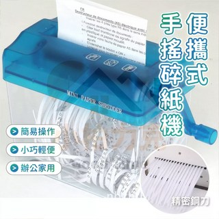 桌上型迷你碎紙機 碎紙器 絞紙器 手動碎紙機 辦公桌專用款 資料 個資部外漏 不洩密, 桃紅/黃/藍/黑