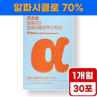 얄팟시 알파씨디 알파 시디 cd 알파시클로 덱스트 린 파우더 분말, 30정, 1세트