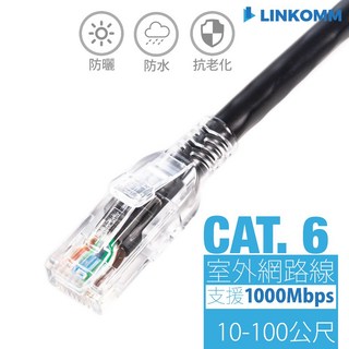 LINKOMM 室外專用 Cat 6 網路線, 黑色, 1個, 80m