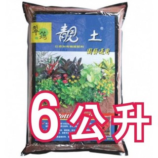 尋花趣 翠筠靚土 培養土 6公升 播種 蔬果 通用 乾淨無味 栽培土, 1個, 園藝通用土