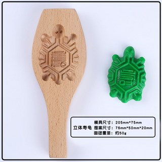 木質月餅模具 金魚壽桃鯉魚卡通動物饅頭糕點綠豆糕烏龜模具 烘焙工具, 1個, 立體壽龜