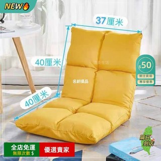 A14 懶人沙發床上小沙發，可折疊網紅陽臺飄窗學生宿舍臥室，可折疊拆洗單人靠背沙發椅休閒懶人沙發椅, 小號黃色-【可拆洗-五檔調節】, 1個