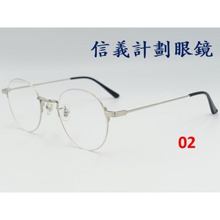 信義計劃眼鏡 Gentle Mustang sonic walker 金屬圓框眼鏡，可配抗藍光/變色鏡片，輕盈舒適，修飾臉型