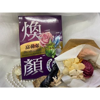 歐業 煥顏富勒烯潤白膠原面膜 5片 玻尿酸 蘆薈 膠原蛋白, 1個