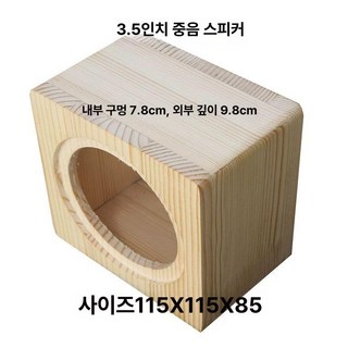 자동차 우드 스피커 서브 오디오, 단일 스피커, 범용, 3.5인치 실목 상자 하나