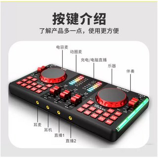 山水V98直播聲卡 手機電腦通用 專業電音特效 直播設備, 1個