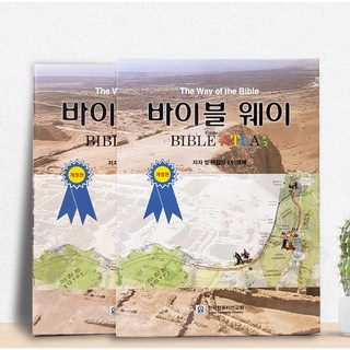 고집쟁이녀석들 바이블웨이 성경참고자료도서, 한국컴퓨터선교회, 이영제