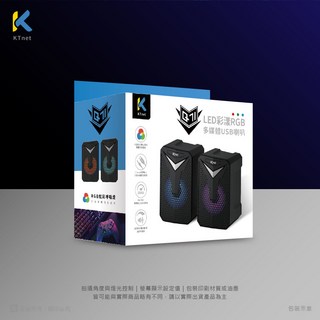 KTNet Q71 多媒體USB喇叭 LED炫彩RGB燈效 3W*2 P.M.P.O:500W PS-SP12, RGB